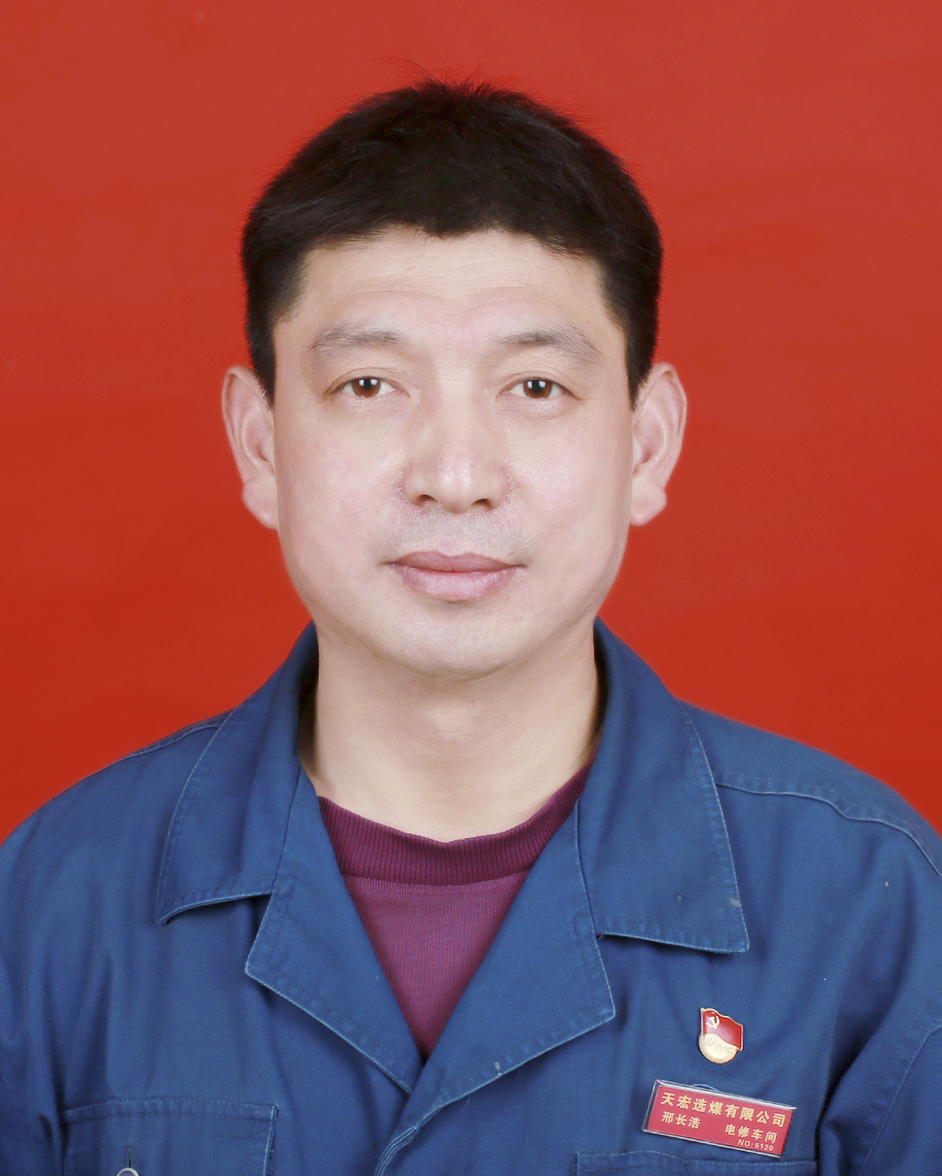邢长浩
