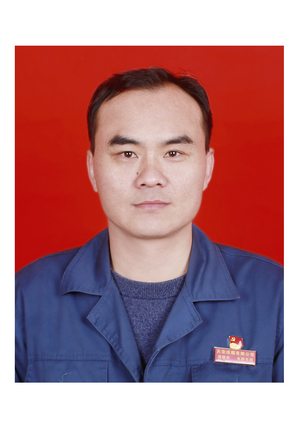 郑耀彬